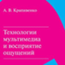УЧЕБНОЕ ПОСОБИЕ А.В.Крапивенко