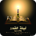 Laylat al-Qadr Night of Measur