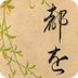 Origen Lit. Japón