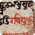 #1 Sanskrit