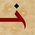 Ottoman State Archives - Hazin