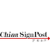 China SignPost™ 洞察中国 