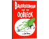Read-along - B & the OOBLECK