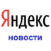 Яндекс.Новости: Динамика курса