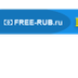 FREE-RUB.ru - Раздача призов P