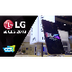 LG at CES 2018 - LG V30 - YouT