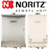 Noritz Water Heater