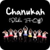 Chanukah Shake It Off