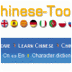 chinese-tools.com
