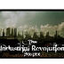 Industrial Revolution - Symbal