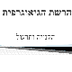 הרשת הגאוגרפית- מצגת