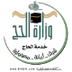وزارة الحج (@haj_gov)