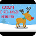Rudolph The Red Nose
