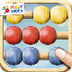 Abacus - Kids Can Count! (by H