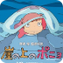 Ponyo
