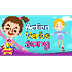 Action Verbs Song - Educationa