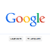 Google Search Activities