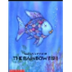 The Rainbow Fish - SafeS