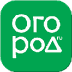 Огород.ru